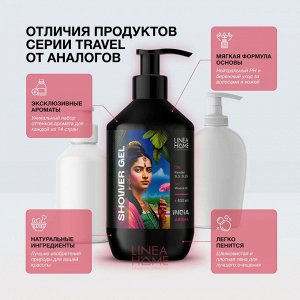 Гель для душа парфюмированный INDIA AROMA, увлажняющий, аромат специй и пряностей. 600 мл.