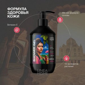 Гель для душа парфюмированный INDIA AROMA, увлажняющий, аромат специй и пряностей. 600 мл.