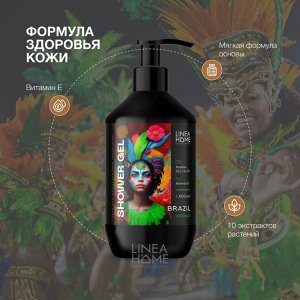 Гель для душа парфюмированный BRAZIL AROMA с ароматом капучино, увлажняющий, 600 ml