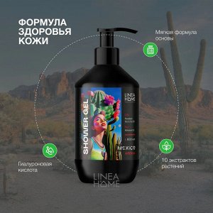 Гель для душа парфюмированный MEXICO AROMA увлажняющий, безсульфатный с ароматом мохито, 600 мл
