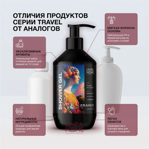 Гель для душа парфюмированный FRANCE AROMA, аромат вишни и табака, 600 мл.