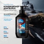 Кондиционер для окрашенных волос SCANDINAVIA AROMA 600 мл.
