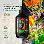 Безсульфатный кондиционер для волос BRAZIL AROMA 600 мл.