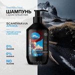 Безсульфатный шампунь для волос SCANDINAVIA AROMA 600 мл.