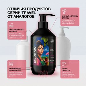 Безсульфатный шампунь для волос INDIA AROMA 600 мл.