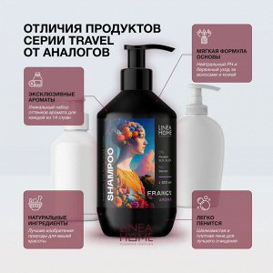 Шампунь для волос FRANCE AROMA аромат табак и вишня, 600 мл