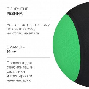 Медицинбол ONLYTOP, 2 кг, цвет зелёный