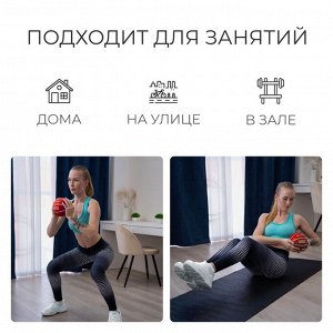 Медицинбол ONLYTOP, 4 кг, цвет красный