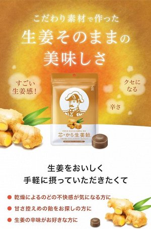 Morishita Ginger Candy - конфетки-напиток с имбирем против боли в горле и для иммунитета