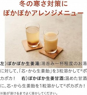 Morishita Ginger Candy - конфетки-напиток с имбирем против боли в горле и для иммунитета