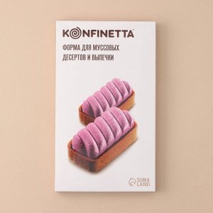 Форма для муссовых десертов и выпечки KONFINETTA «Корде», 30x17.5x2 см, 9 ячеек (9x4.5 см), силикон, белая