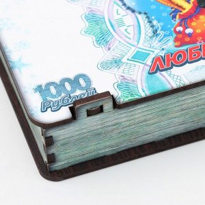 Купюрница-открытка «Змея на купюре 1000: Любви и достатка», шкатулка для денег