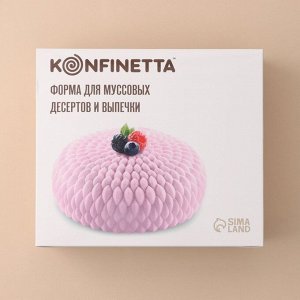 Форма для муссовых десертов и выпечки KONFINETTA «Бронте», силикон, 23x7.5 см, белая