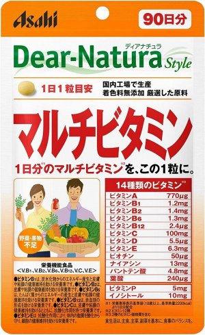 Dear-Natura Multivitamin - мультивитаминный комплекс на 90 дней