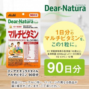 Dear-Natura Multivitamin - мультивитаминный комплекс на 90 дней