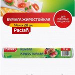 ПАКЛАН PACLAN Бумага жиростойкая в рулоне 14м*28см.