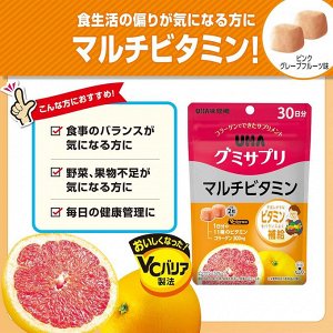 UHA Gummy Multivitamin - жевательные мультивитаминные конфетки
