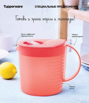 Кувшин «Новая волна» (1 л)