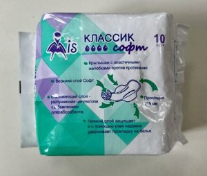 Прокладки Классик Софт