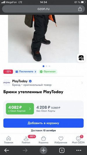 Брюки полукомбинезон зима Playtoday 158 как новые