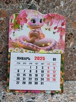 Календарь отрывной на магните 3 х 9 см Символ года 2025
