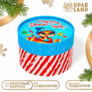 Коробка подарочная новогодняя «Змейка Символ года» завальцованная, упаковка, 13?8.5 см