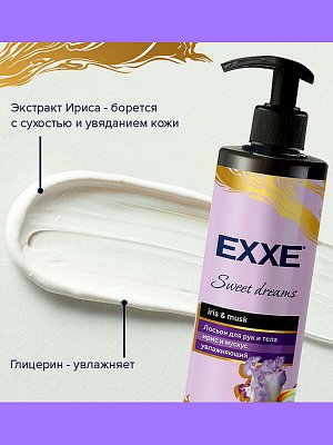 Крем лосьон для рук и тела Sweet Dreams Ирис и Мускус Увлажняющий 250мл