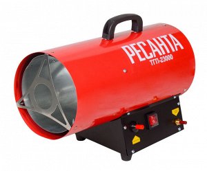 Тепловая газовая пушка ТГП-23000 Ресанта