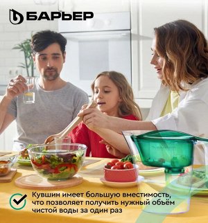 БАРЬЕР Фильтр-кувшин для очистки воды Твист зеленый XL 4 л, без индикатора