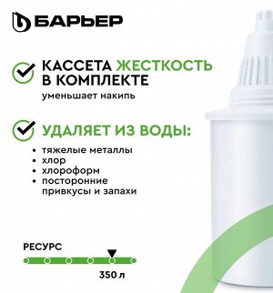 БАРЬЕР Фильтр-кувшин для очистки воды Твист оранжевый XL 4 л без индикатора