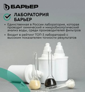 БАРЬЕР Фильтр-кувшин для очистки воды Твист зеленый XL 4 л, без индикатора