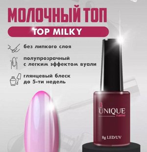 Unique Топ Milky (8 ml)