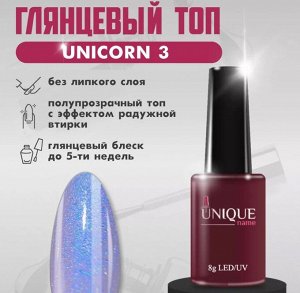 Unique Топ Unicorn (8ml)