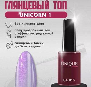 Unique Топ Unicorn (8ml)