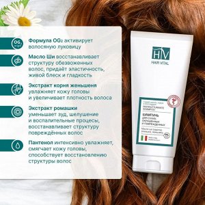 Шампунь для сухих окрашеных и поврежденных волос 200 мл Hair Vital