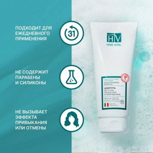 Шампунь для сухих окрашеных и поврежденных волос 200 мл Hair Vital