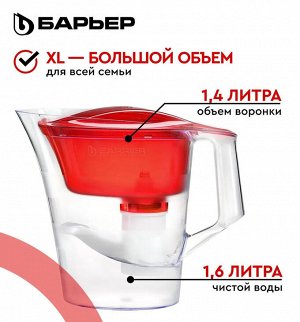 БАРЬЕР Фильтр-кувшин для очистки воды Твист красный XL 4 л без индикатора