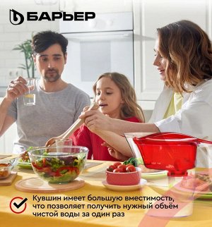 БАРЬЕР Фильтр-кувшин для очистки воды Твист красный XL 4 л без индикатора