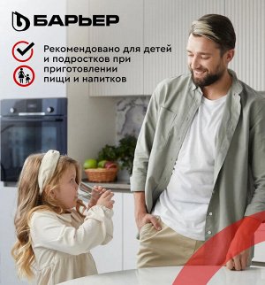 БАРЬЕР Фильтр-кувшин для очистки воды Твист красный XL 4 л без индикатора