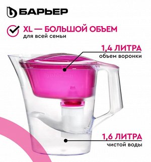 БАРЬЕР Фильтр-кувшин для очистки воды Твист пурпурный XL 4 л без индикатора
