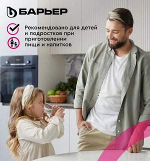 БАРЬЕР Фильтр-кувшин для очистки воды Твист пурпурный XL 4 л без индикатора