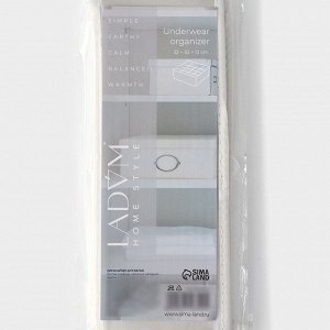 Органайзер для хранения белья LaDо́m, 16 ячеек, 32x32x12 см, серый