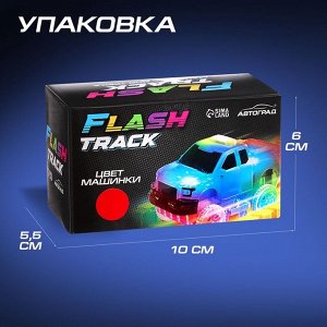 Автоград Машинка для гибкого трека Flash Track, с зацепами для петли, цвет красный