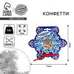 Конфетти «Снежинка»