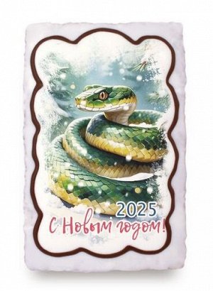 Змея "3" (130 гр)