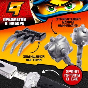 Набор ниндзя «Коготь ярости», 9 предметов