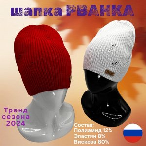 Шапка женская (осень-весна)