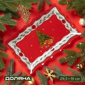 Блюдо стеклянное прямоугольное Доляна «Счастливого Нового года», 29,5x19 см, цвет красный
