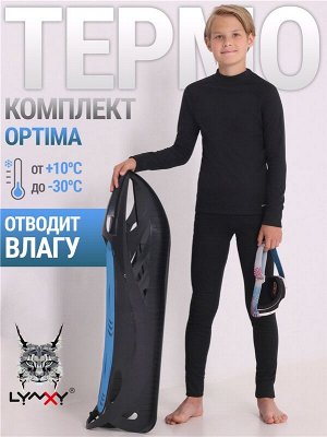 Комплект спортивный для мальчика