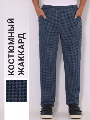 Брюки для мальчика